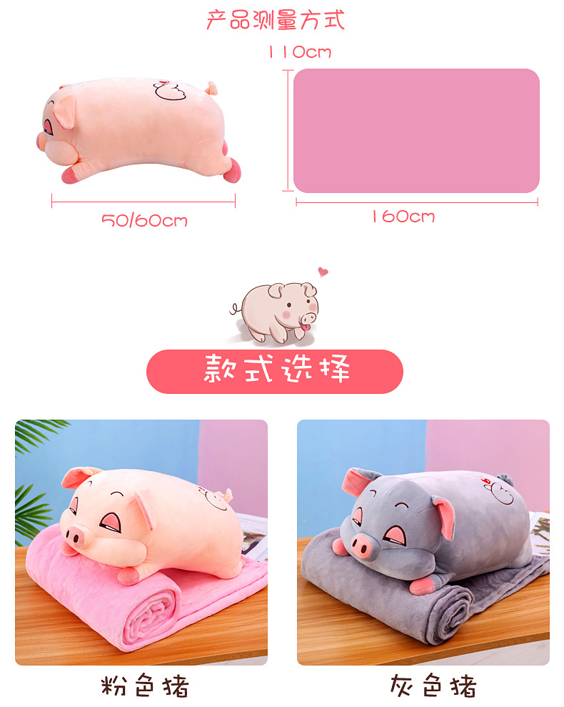 New cartoon animal throw pillow, two-in-one pig doll, air-conditioned blanket, birthday gift for the event, one-piece delivery pic 10