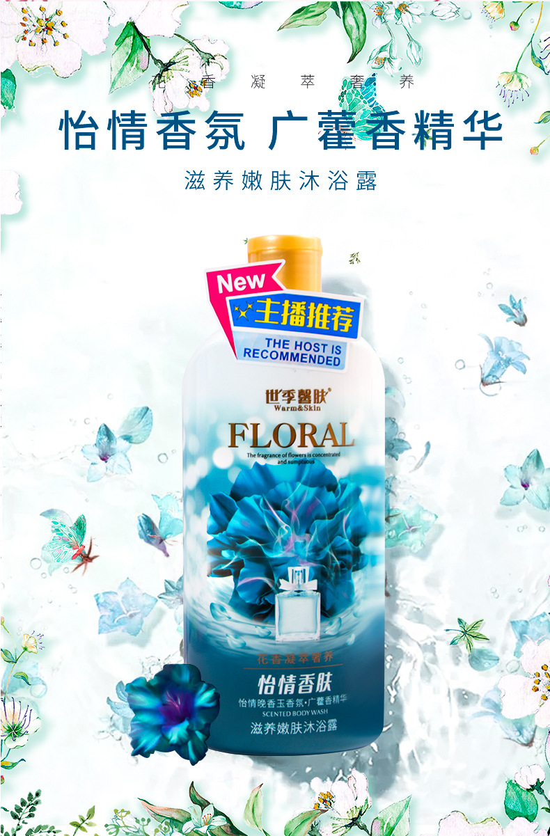 Wholesale lavender perfume body wash nourishes and rejuvenates the skin with a lingering fragrance. Rose petal body wash pic 7