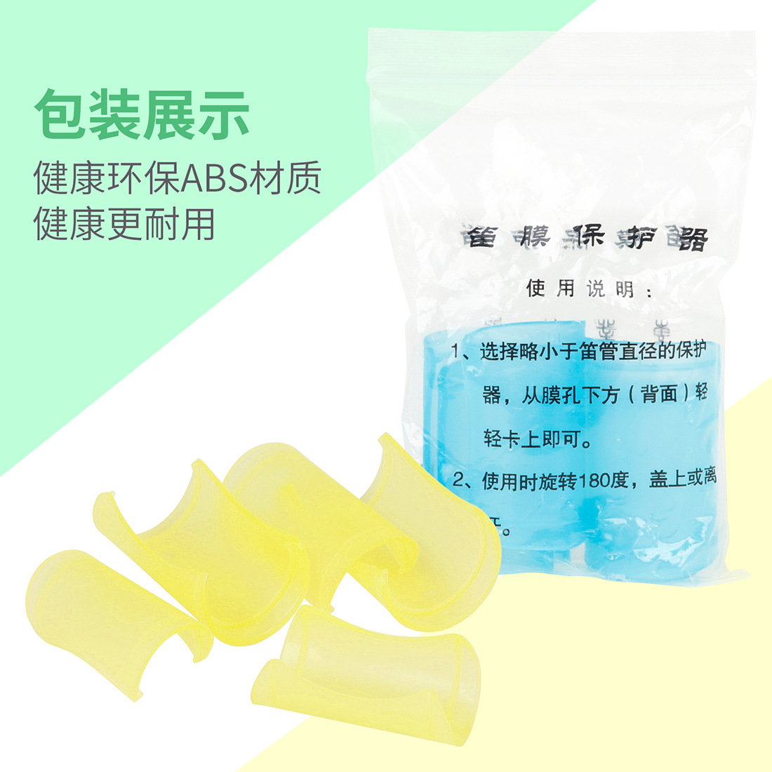 Factory direct sales of five-piece set of flute membrane protectors, CDEFG key flute membrane protectors, ABS bamboo flute accessories pic 8