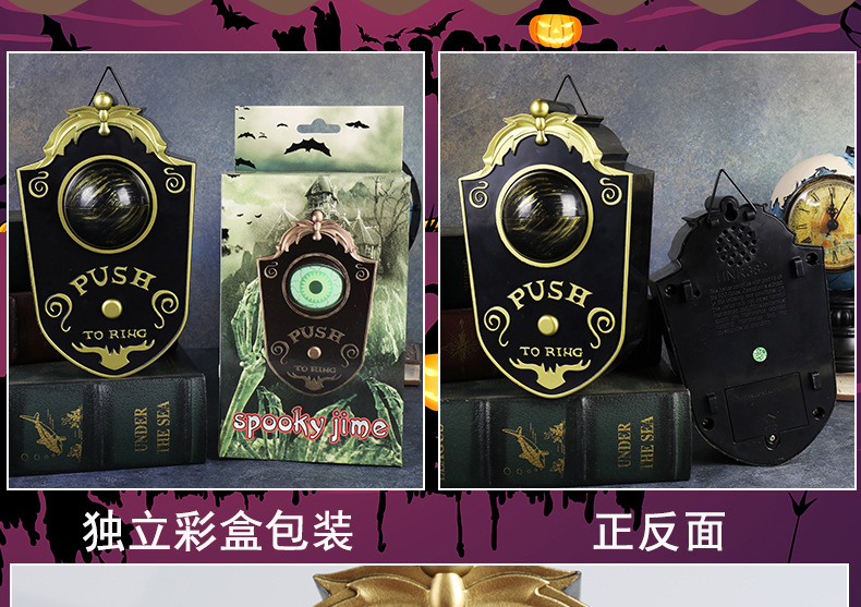 万圣节独眼门铃装饰LED电动发光发声眼珠门铃酒吧密室整蛊道具详情4