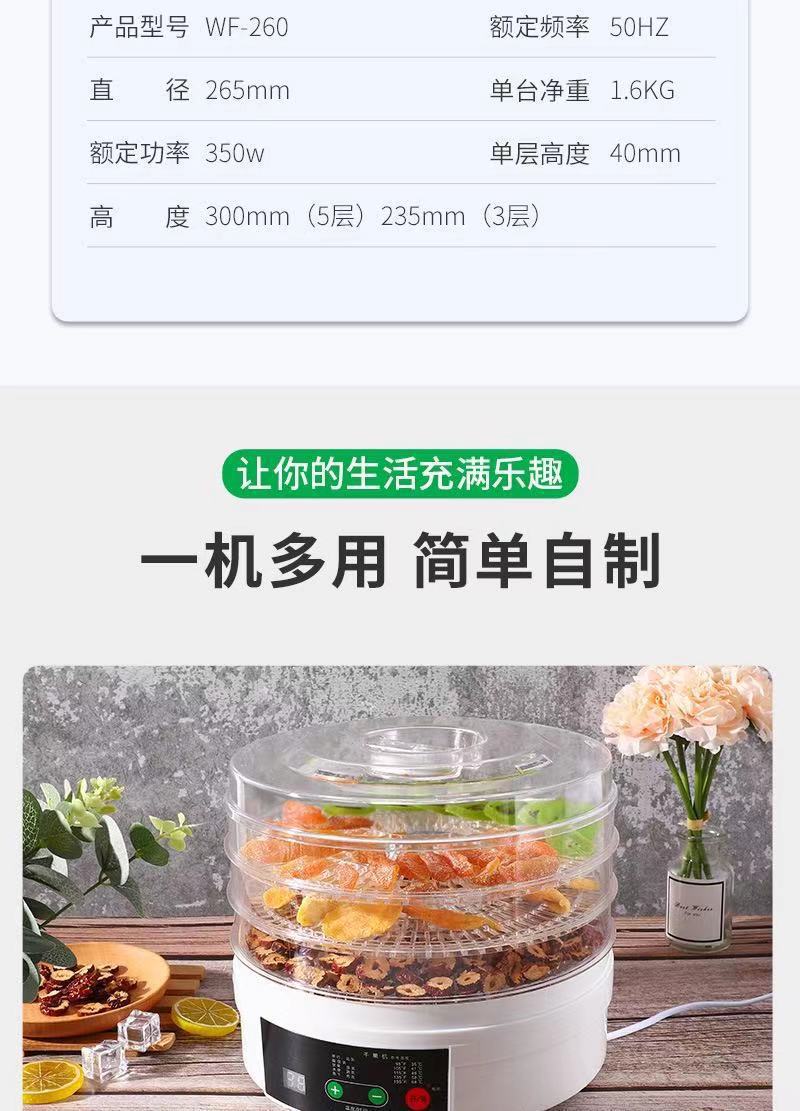 干果机家用食物烘干机批发小型宠物食品风干机外贸水果脱水机跨境详情16