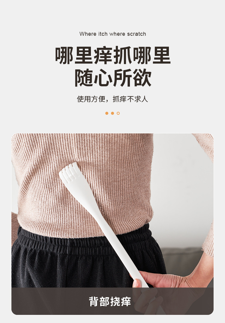 痒痒挠抓背器背部抓痒耙子老头乐挠痒痒后背不求人抓痒器RS-8795详情9