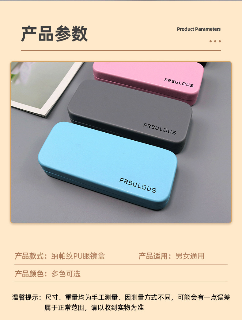 厂家批发清新光学镜长方镜盒女太阳镜盒男简约创意ins新款眼镜盒详情3