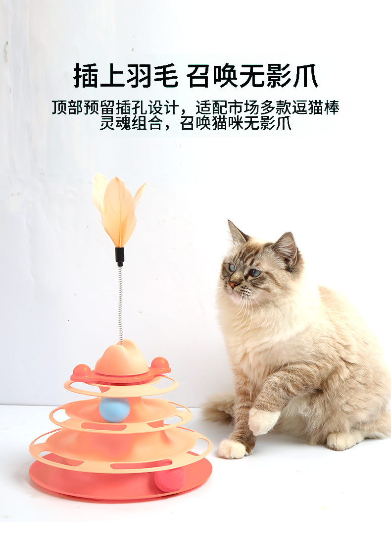Cross-border cat toys, four-layer cat carousel, self-entertaining and entertaining cat toys, interactive cat toys, pet supplies factory pic 19