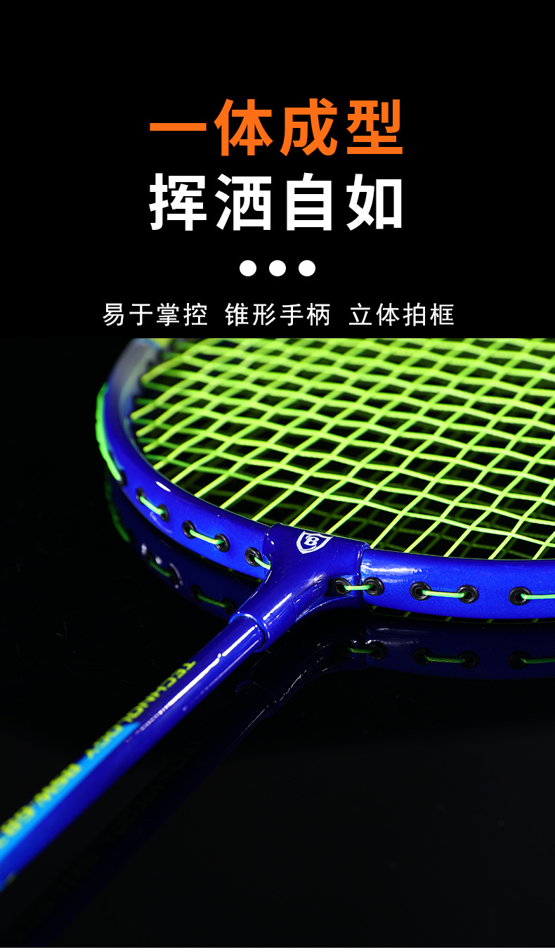羽毛球拍成人学生进攻专业耐用型双拍男女训练耐打套装波士威球拍详情9