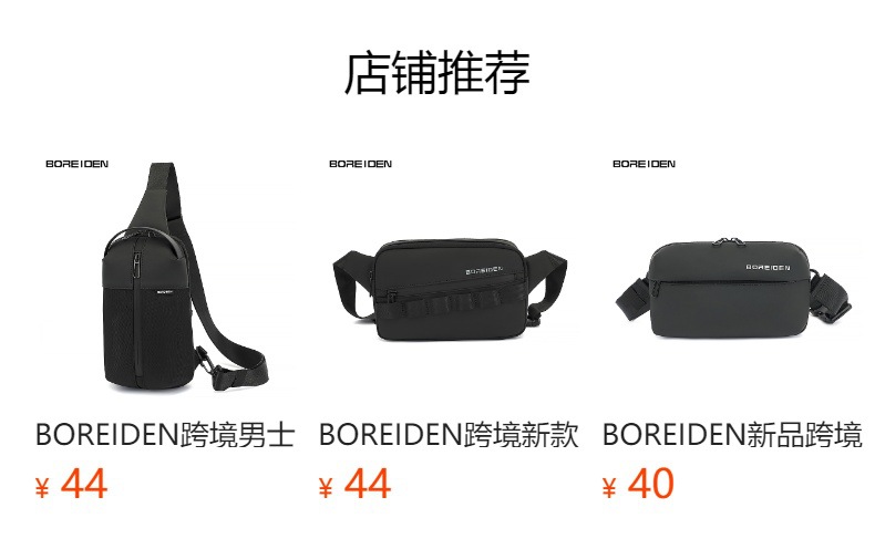 BOREIDEN新款跨境迷你斜挎包男百搭休闲挎包潮牌腰包高级感单肩包详情5