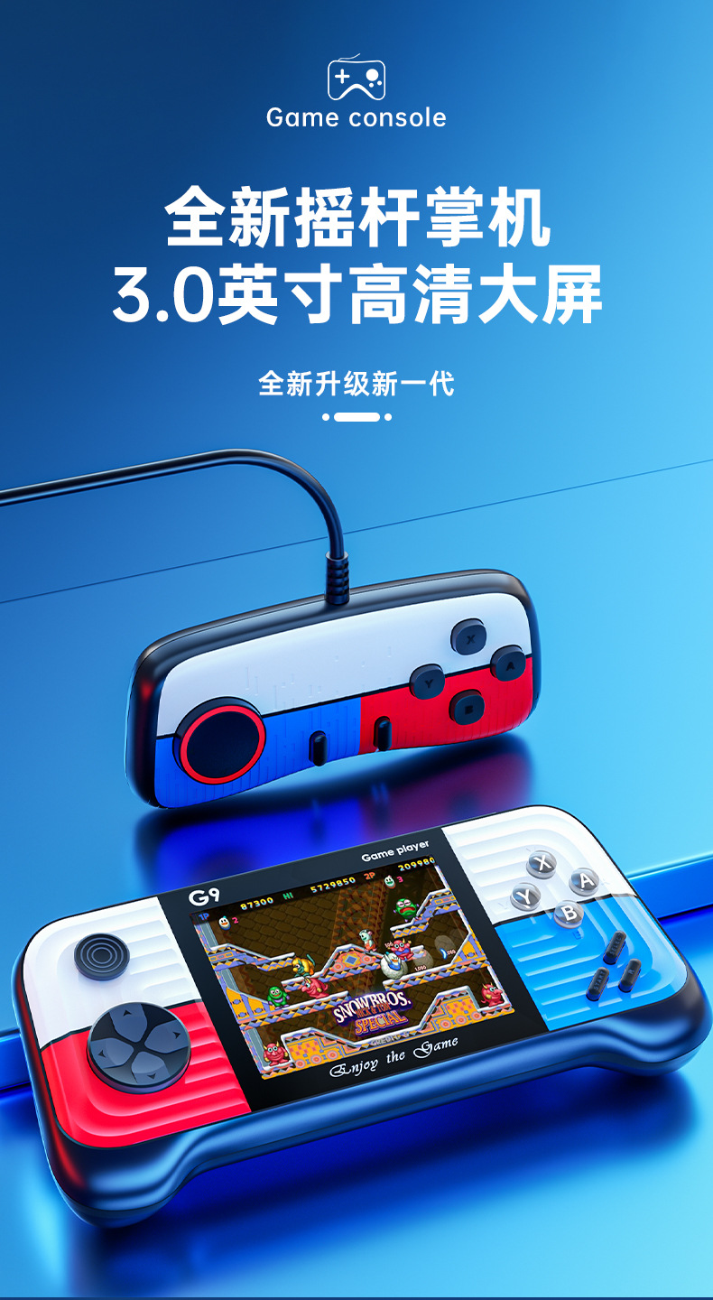 2023新款G9掌上游戏机摇杆复古掌机PSP游戏街机666游戏合一跨境详情1
