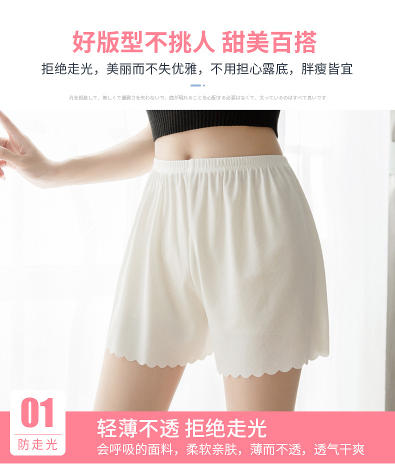 冰丝安全裤女防走光可外穿夏季薄款无痕不卷边居家宽松短裤打底裤详情17