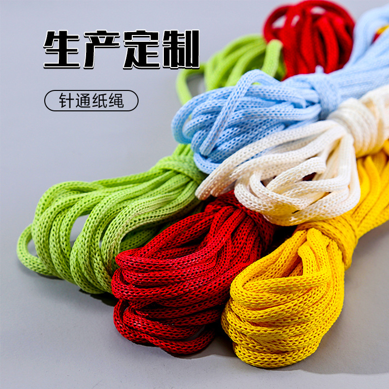 纸绳单丝 4mm彩色礼品袋草帽捆扎茶叶鲜花包装厂家直销拉力大纸绳详情2