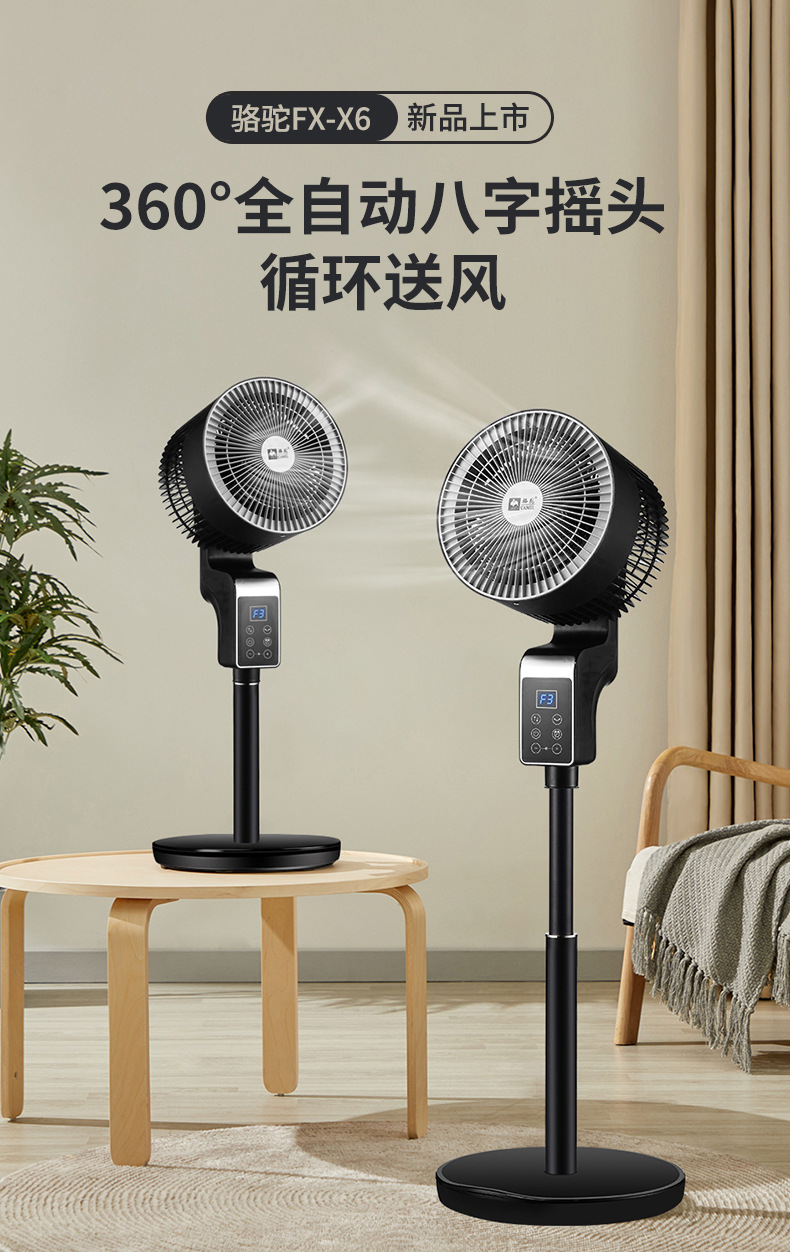 Air fan, household floor fan, stand and stand dual-purpose fan, bottom noise, left and right shaking, remote control, timed air circulation fan pic 16