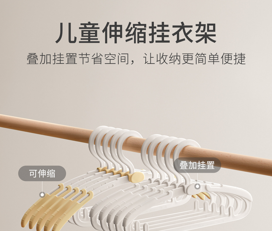 懒角落儿童衣架新生婴儿挂衣撑宝宝专用伸缩小孩中大童家用晾衣架详情2