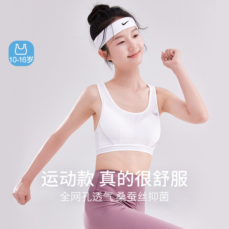 青少年内衣拼色冰丝无痕发育期高中生少女背心15岁中学生运动文胸详情4