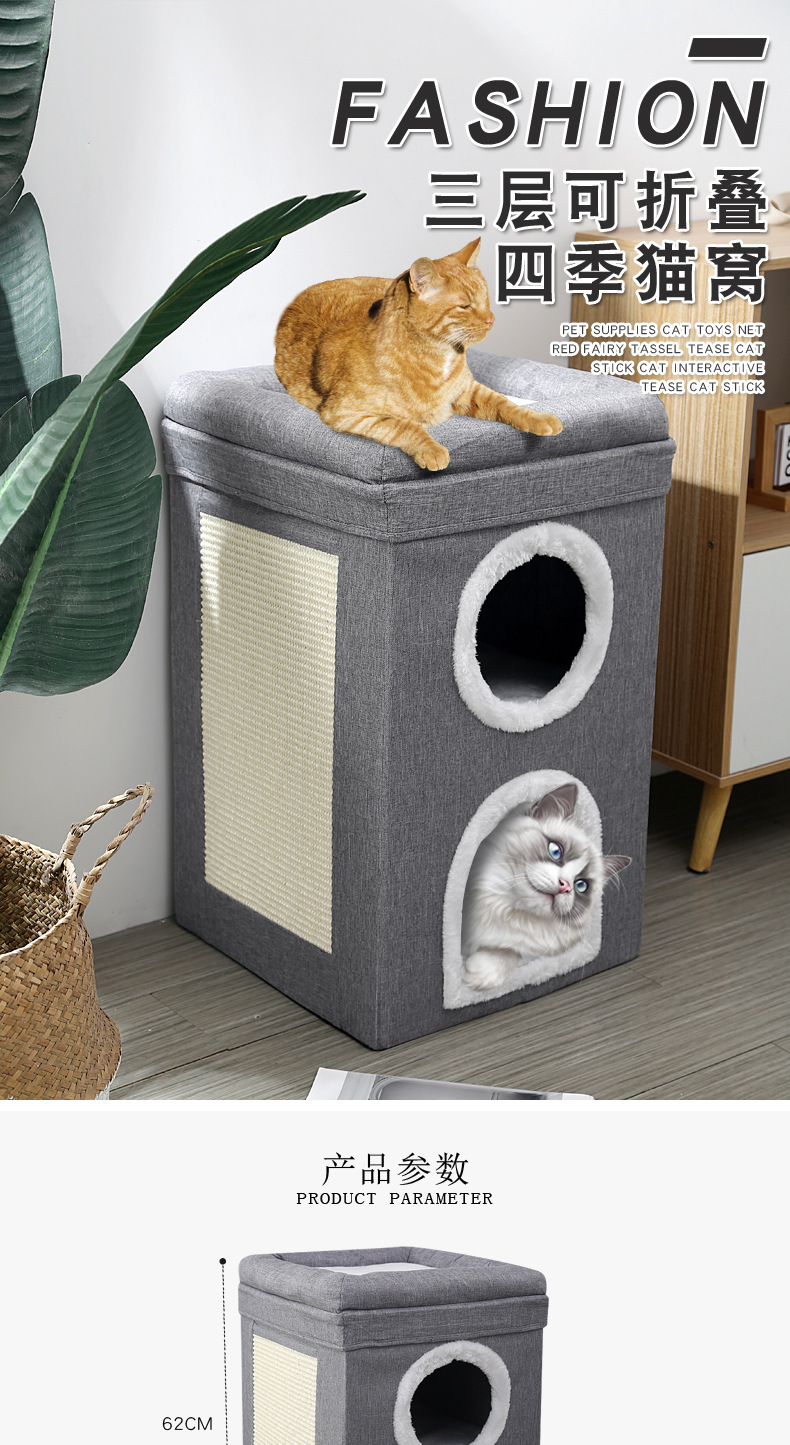 宠物用品亚马逊新款可折叠收纳猫窝四季通用磨爪剑麻垫三层猫窝详情2