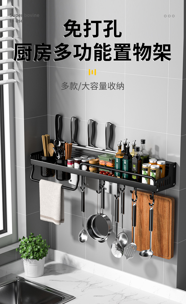 免打孔厨房置物架壁挂式多功能筷子刀架家用墙上用品大全收纳挂架详情3