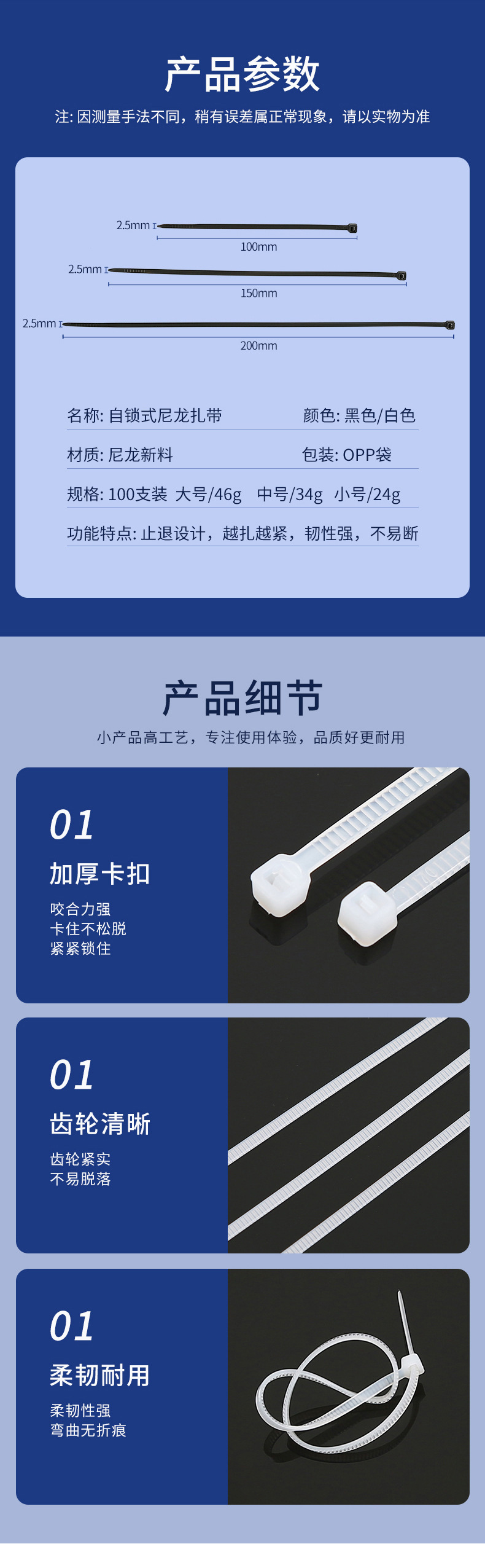 尼龙塑料扎带束线带绳子电线捆绑带固定器自锁式扎线带卡扣批发详情14