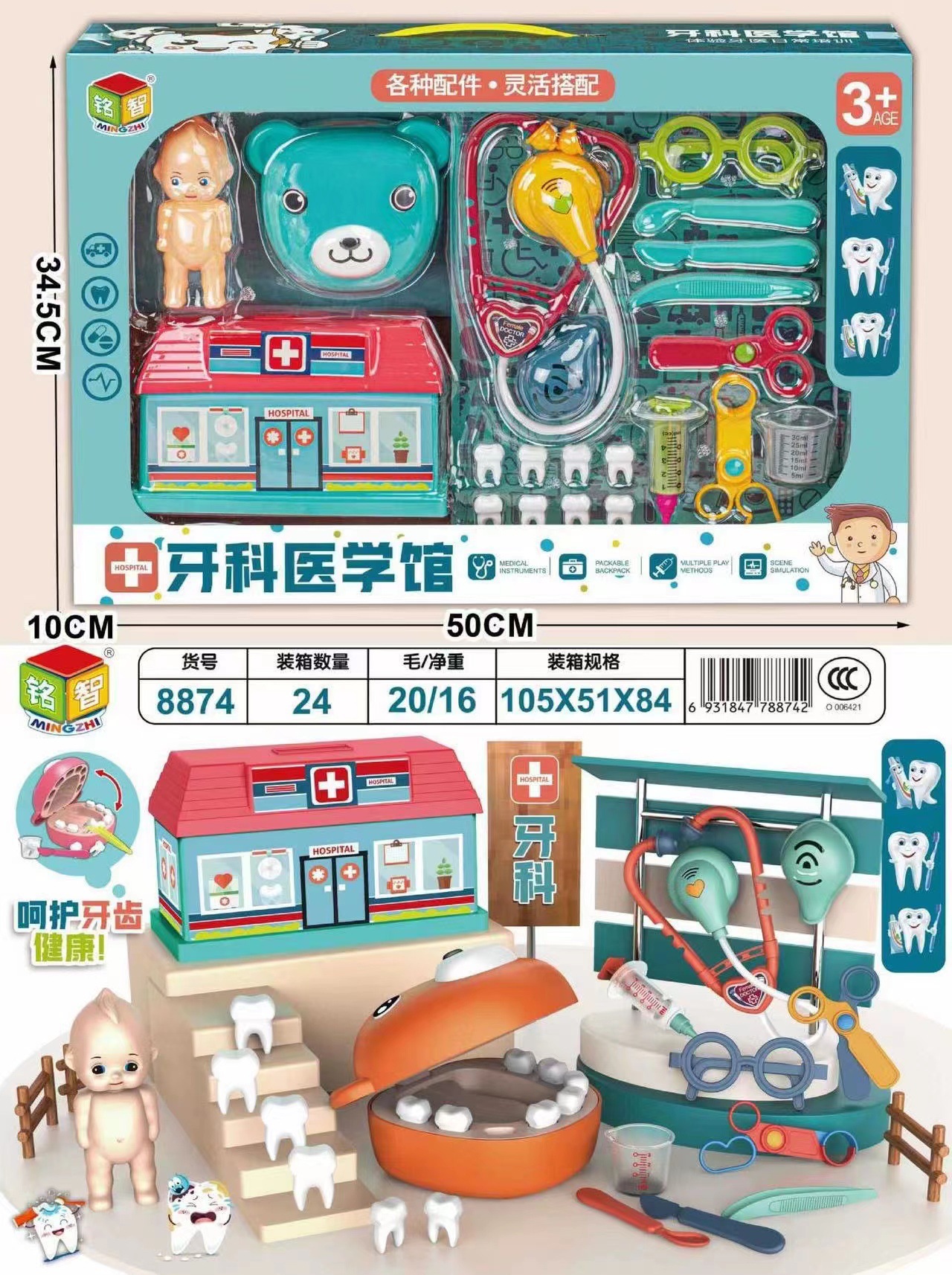 儿童仿真医具过家家小青蛙收纳DIY玩具男孩女孩角色扮演医生套装详情27