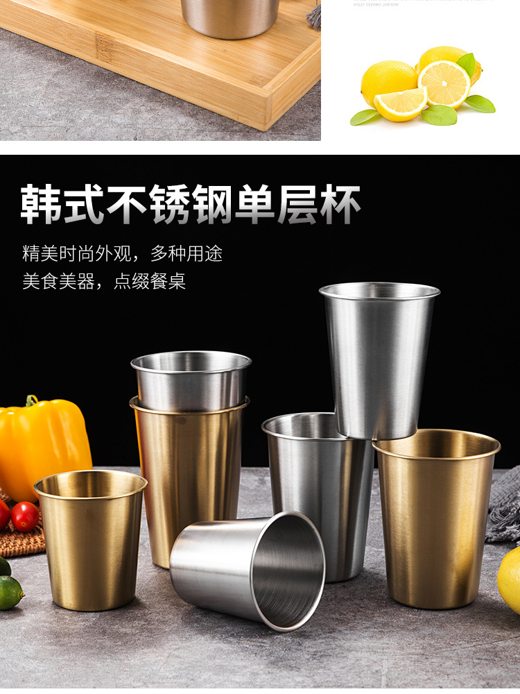 304不锈钢单层啤酒杯防摔户外韩式水杯金色果汁杯烤肉餐厅冷饮杯详情16