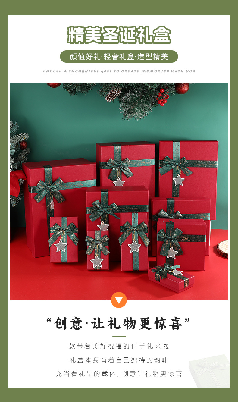 创意圣诞风礼品盒ins氛围感生日礼物圣诞袜包装盒圣诞伴手礼盒详情2