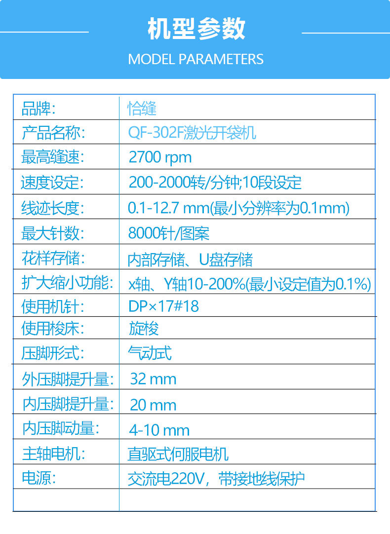 Chafeng Technology laser bag opening machine, fully automatic clothing, denim warehouse, hat brim pocket, industrial sewing machine, flower sample machine pic 6