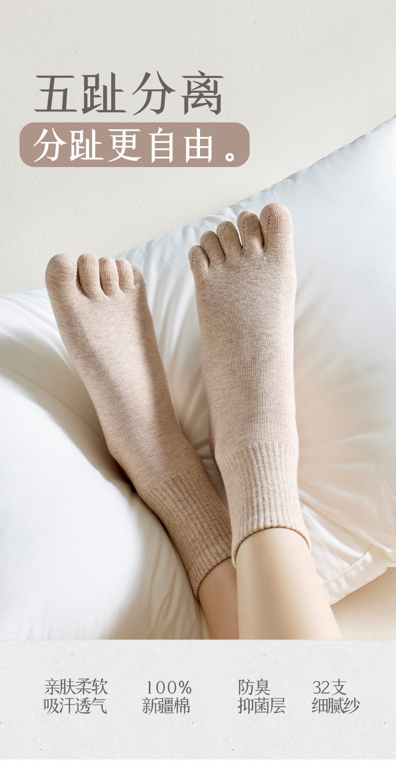 2023四季款女士纯棉五指袜吸汗无骨分趾袜抗菌消臭防摩擦全棉长袜详情2