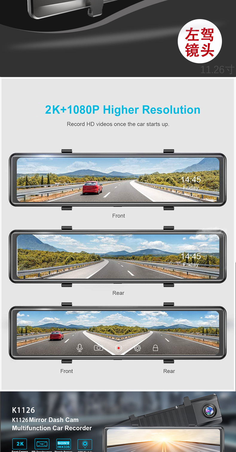 12寸海思2k超清全屏触摸流媒体后视镜行车记录仪双镜头带倒车影像详情6