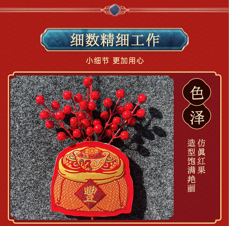 春节挂件发财果挂件红果鱼串挂饰场景福字新年布置客厅家厂家批发详情6