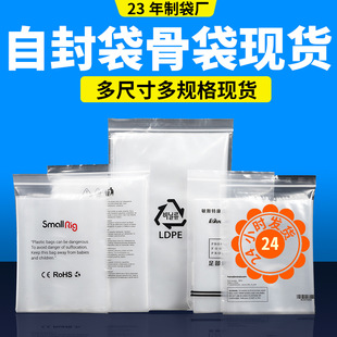 PE自封袋批发茶叶食品保鲜密封袋加厚防水防潮封口塑封坚果收纳袋详情5