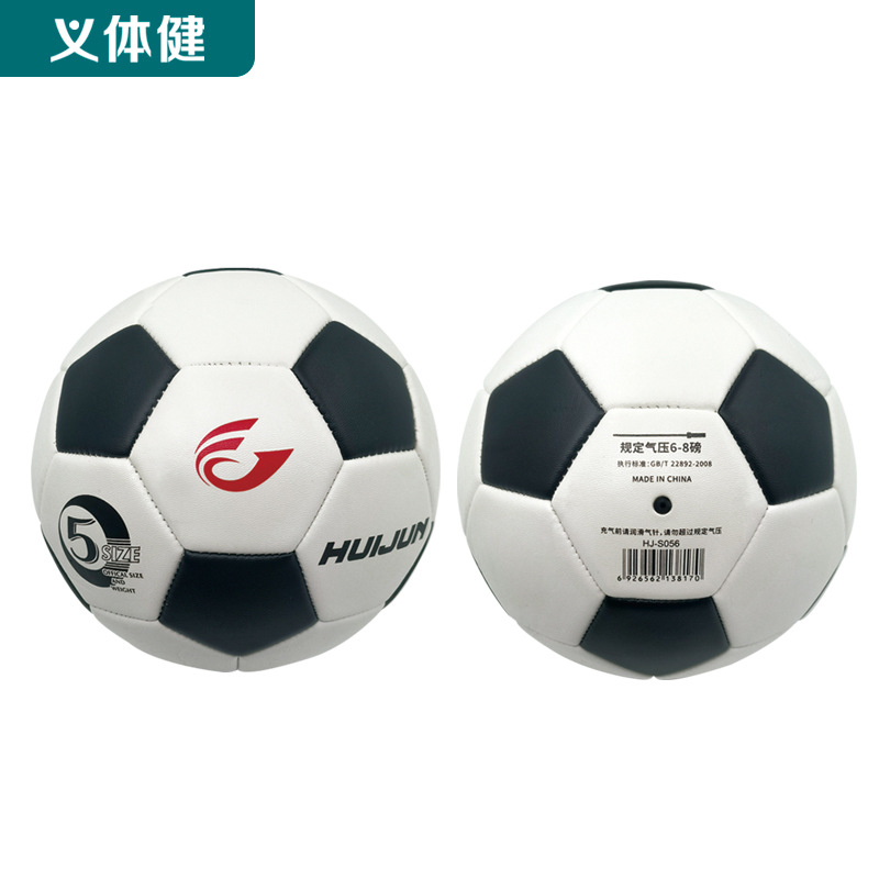 The classic patterns of the 4th and 5th balls of the Huijun No. 4 football pic 1