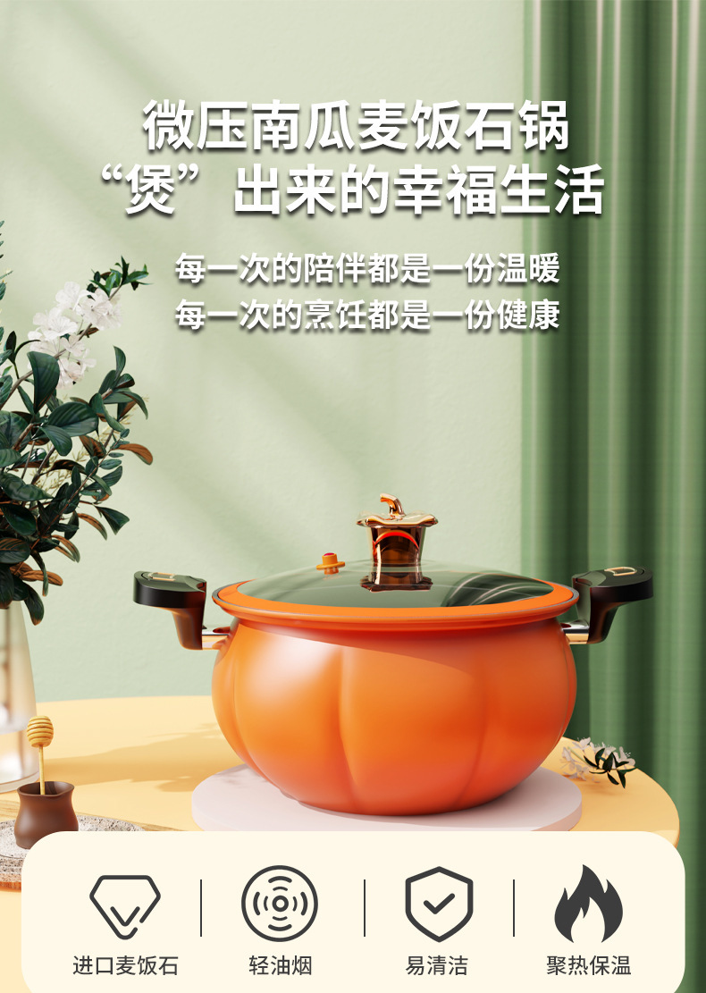网红不粘压力锅微压闷烧锅家用南瓜锅多用煲汤压力锅微压锅料理锅详情1