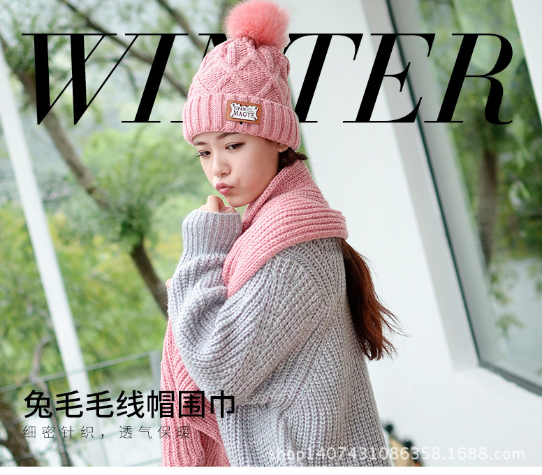 2020韩版潮流保暖毛球帽 提花混纺兔毛针织帽 围巾帽子两件套批发详情2