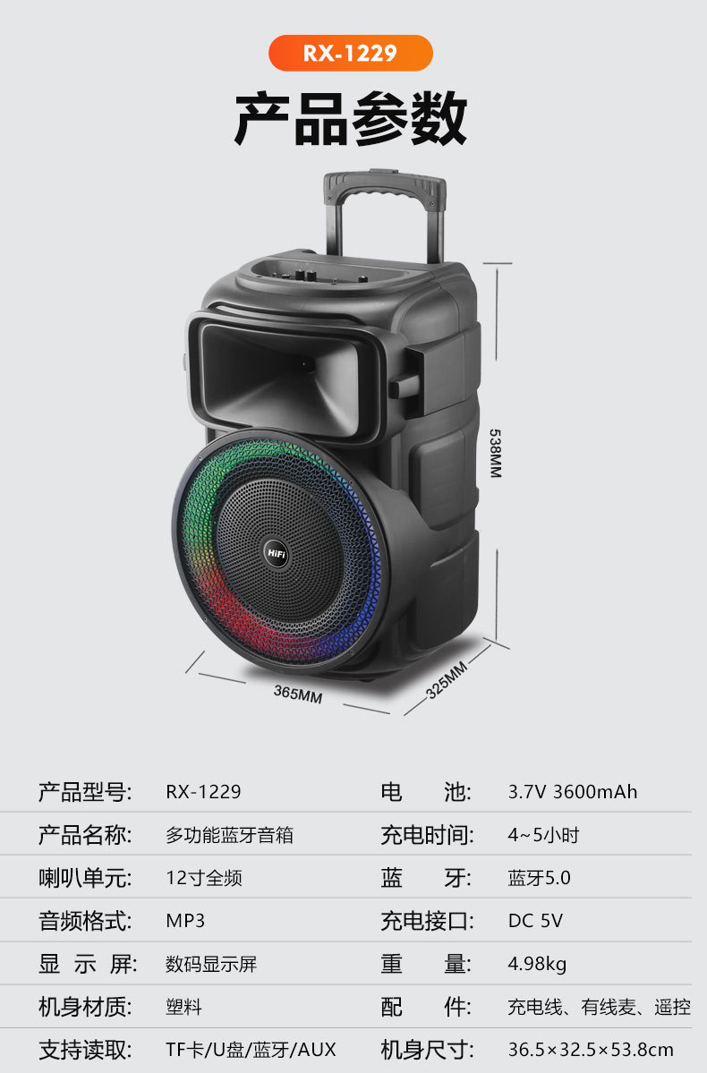 12-inch RX-1229 outdoor multi-functional high-volume Bluetooth speaker, portable high-power basket tooth audio system for stores pic 11