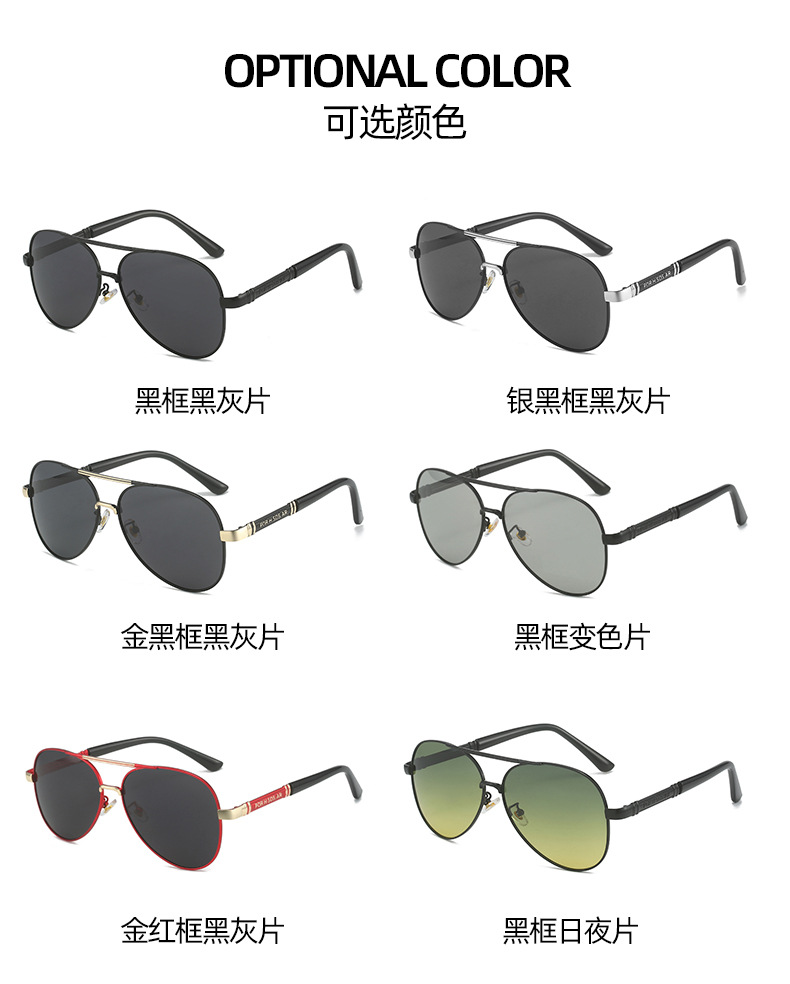 2024新款偏光太阳镜感光变色男士墨镜金属蛤蟆镜黑框眼镜厂家批发详情13