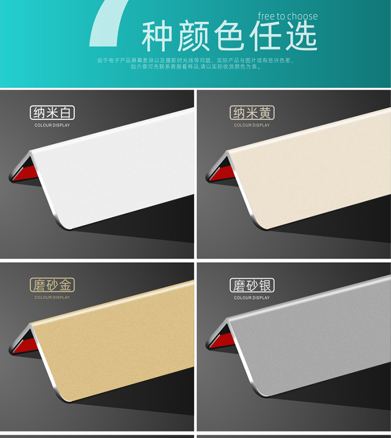 铝合金护墙角条护角装饰客厅瓷砖保护条家用防磕碰自粘包边阳角线详情4