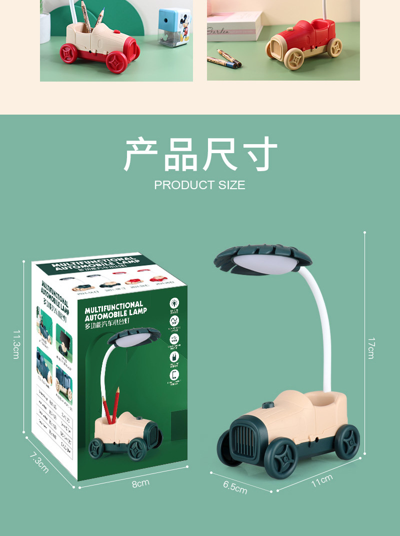 2021新奇特创意汽车老爷车笔筒LED台灯USB充电小夜灯儿童学生礼品详情11