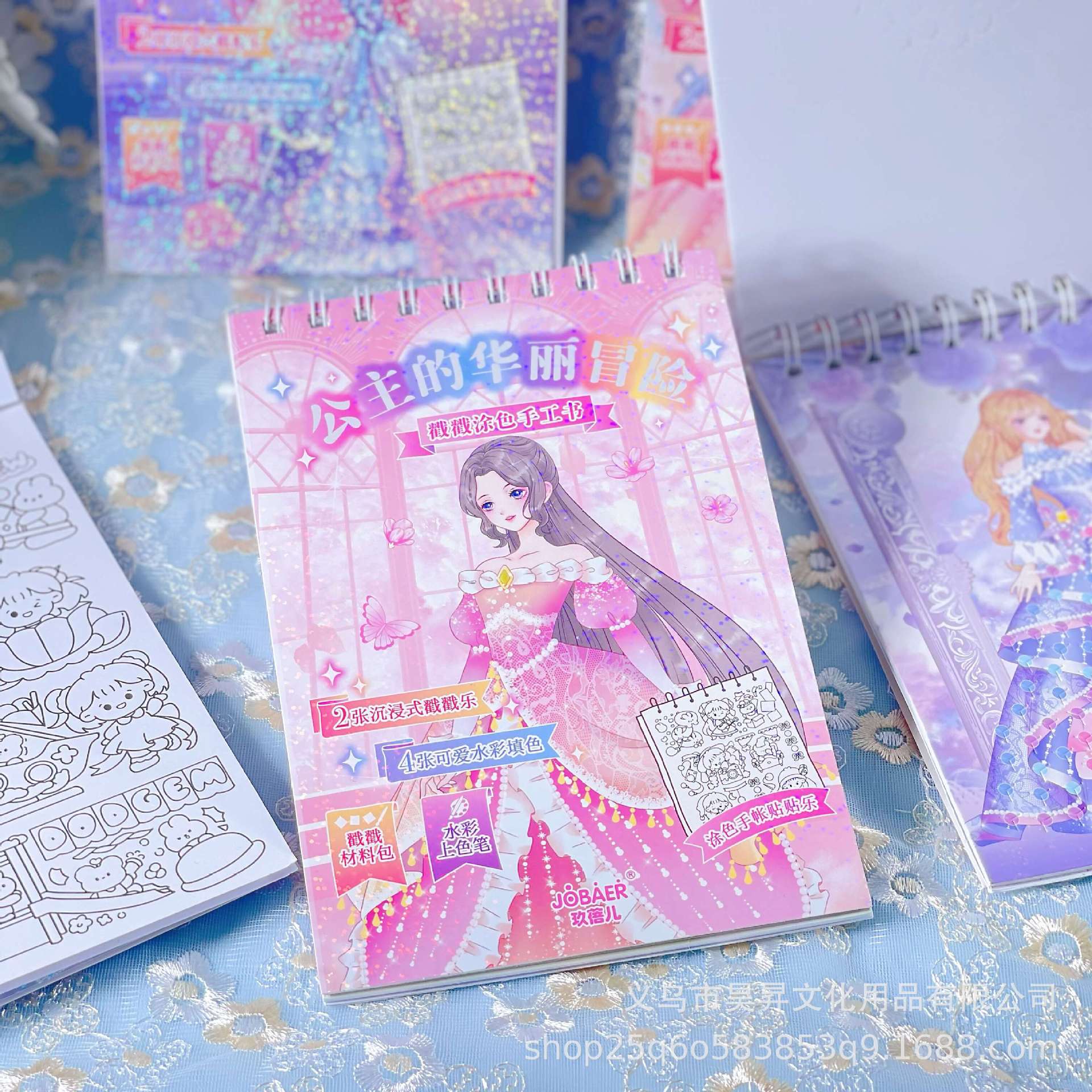 可爱公主戳戳乐线圈本涂色二合一手工套装水彩填色本女孩益智玩具详情5