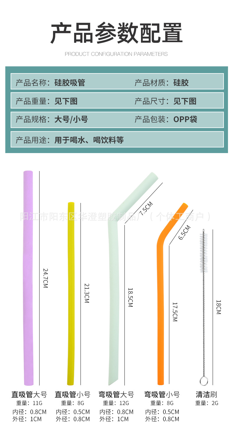 彩色硅胶吸管学生儿童果汁饮料饮水管直管弯管斜口奶茶吸管批发详情12