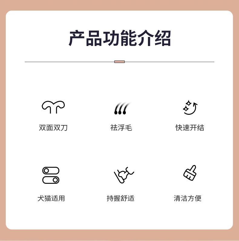 宠物双面开结梳狗梳子狗狗梳子猫咪美容脱毛猫梳子宠物用品批发详情9