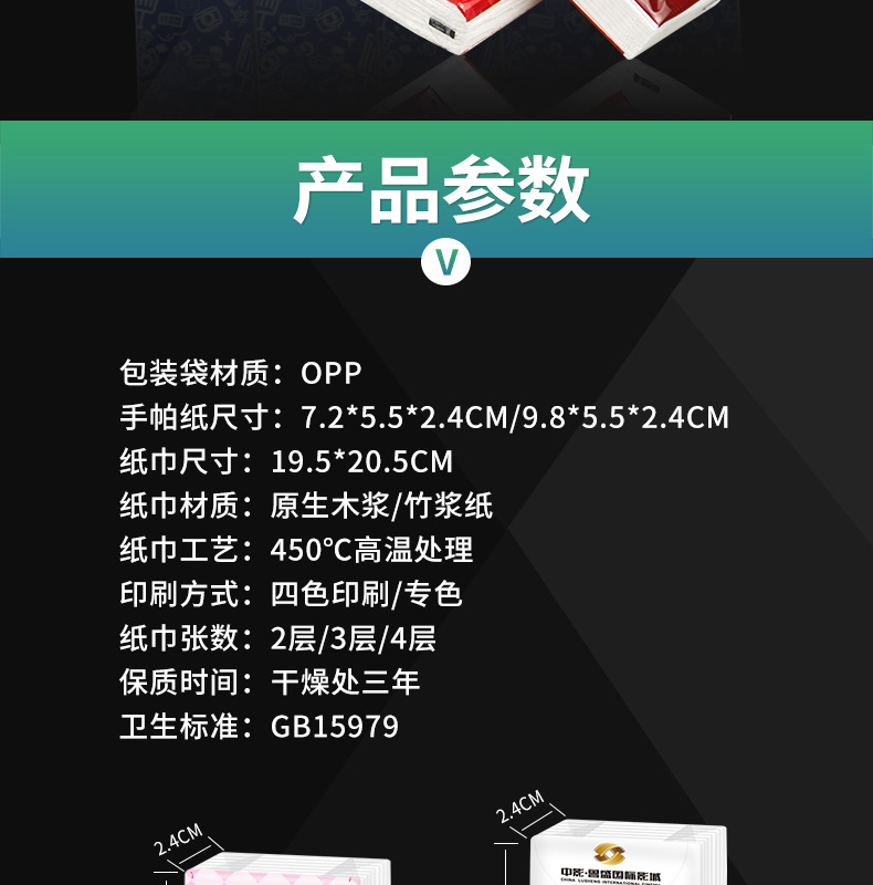 Advertising tissues, commercial logo printing, enterprise and company promotion, facial tissues, napkins, small packs, handkerchief tissues customization pic 10