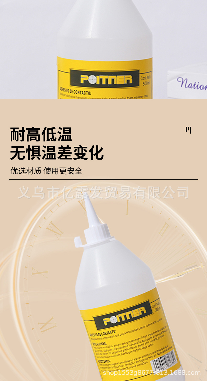 厂家批发透明软性大瓶酒精胶手工专用粘布料DIY保丽龙不织布胶水详情4