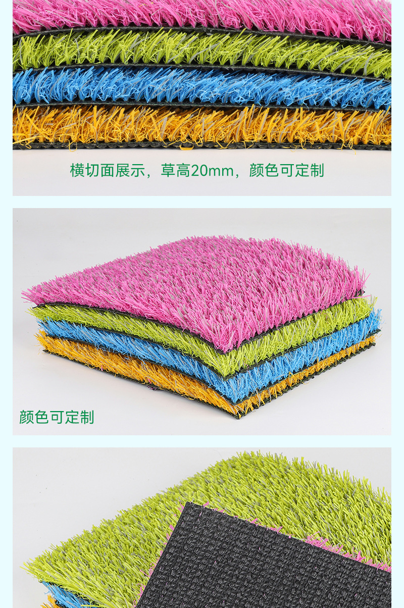 仿真植物假草坪地毯彩虹色草皮仿真室外草坪围挡人工四色草皮详情8
