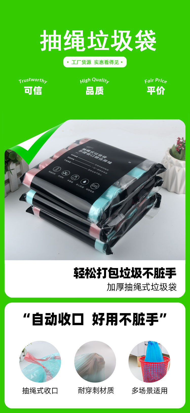 平口手提背心式垃圾袋家用批发黑色加厚大号一次性抽绳塑料袋厨房详情7