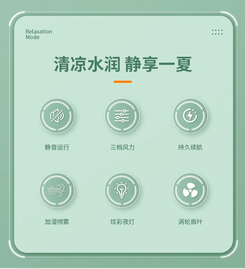家用静音风扇大风力宿舍电风扇雾化迷你风扇喷雾加湿办公室小型桌面冷风机家用加湿器USB充电喷雾风扇详情2