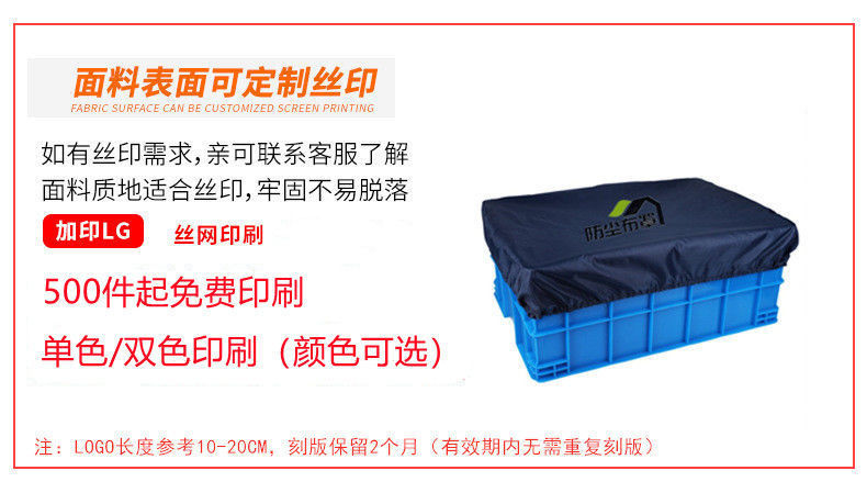 2023 New style dust cover, warehouse dust cover, factory transportation, household dust cloth cover, workshop turnover box dust cover pic 7