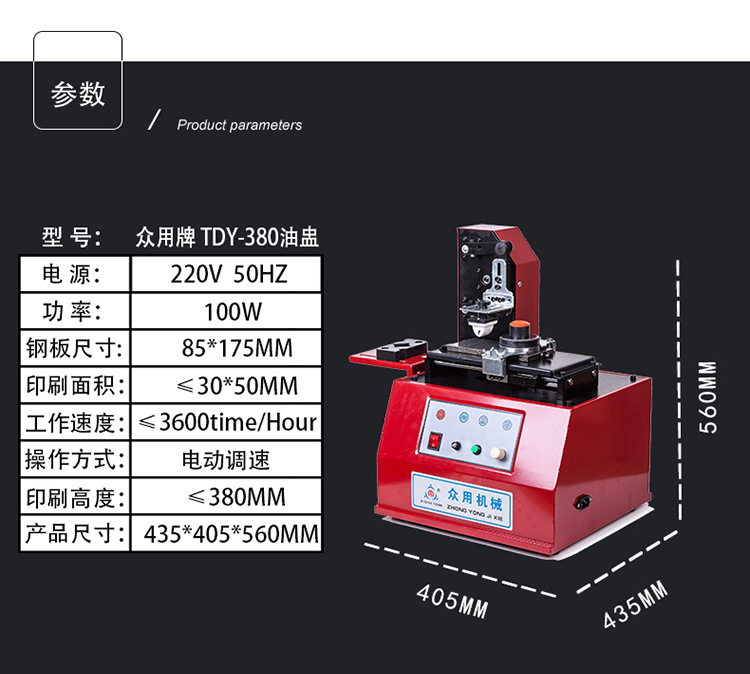 Zhongyong TDY-380 ink, oil cup, pad printing machine, automatic coding machine, coding machine, production date, electric inkjet printer pic 13