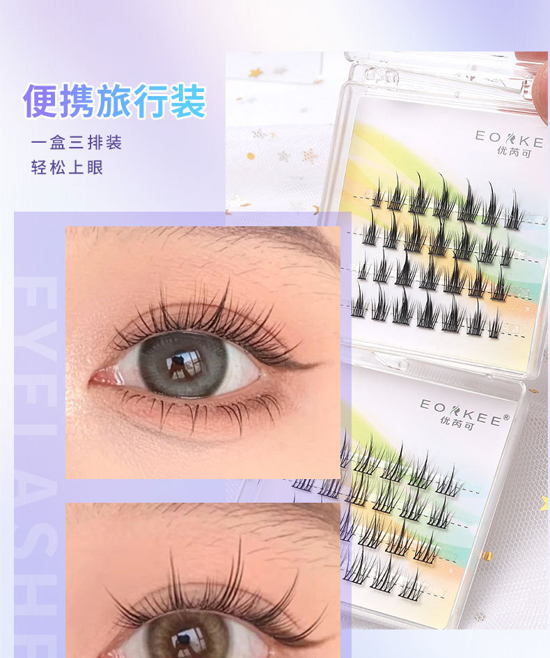 优芮可旅行装假睫毛多款混装眼睫毛三部曲太阳花纯欲白月光猫精灵专供外贸专供外贸详情5