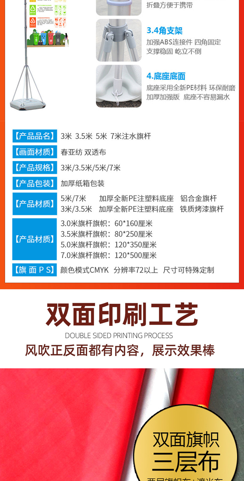 注水旗杆 3米5米7米加厚底座户外广告伸缩铝合金双面注水道旗详情23