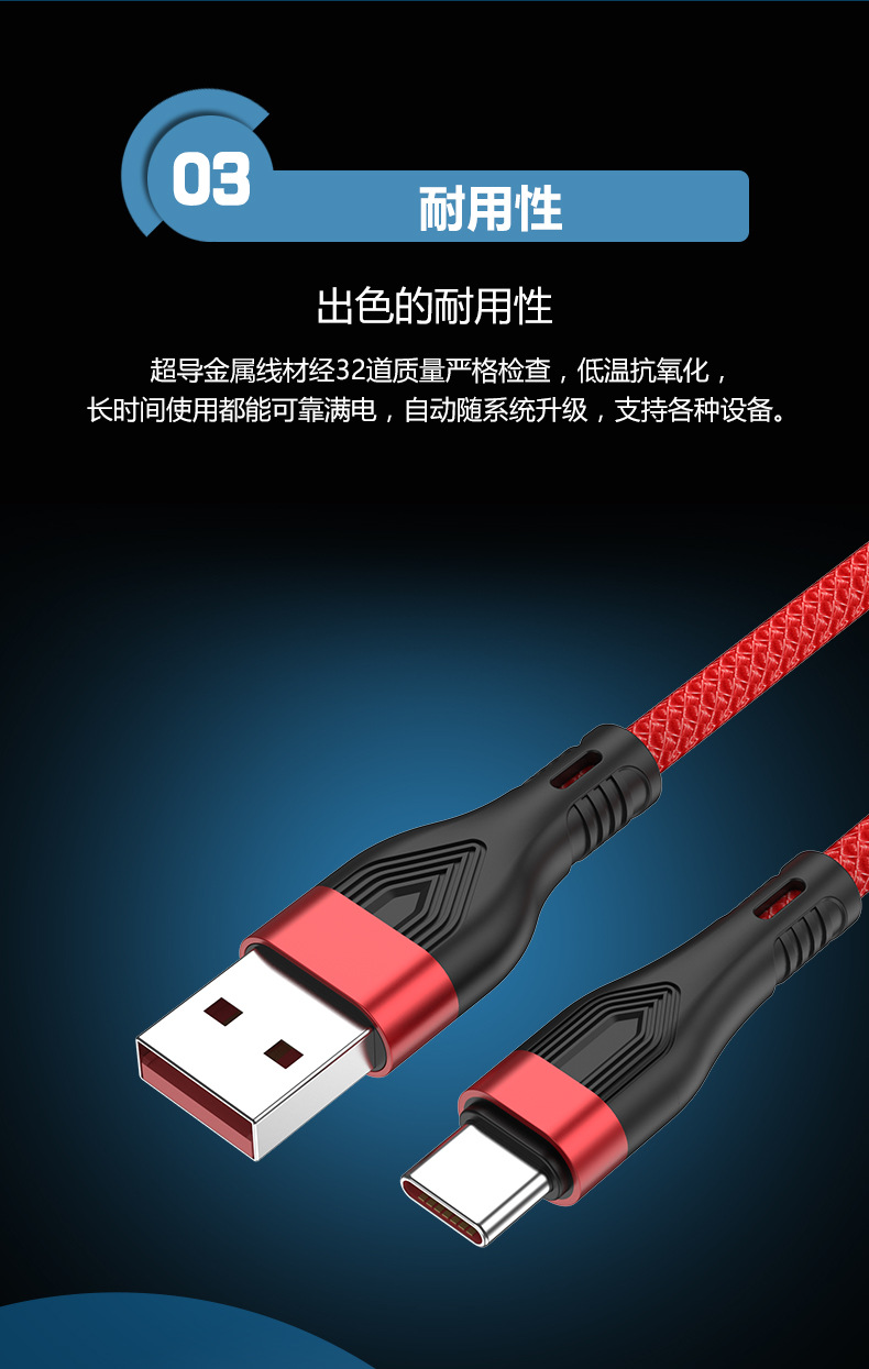 新款6A数据线usb超级快充适用苹果安卓type-c120w闪充电线厂家批详情6