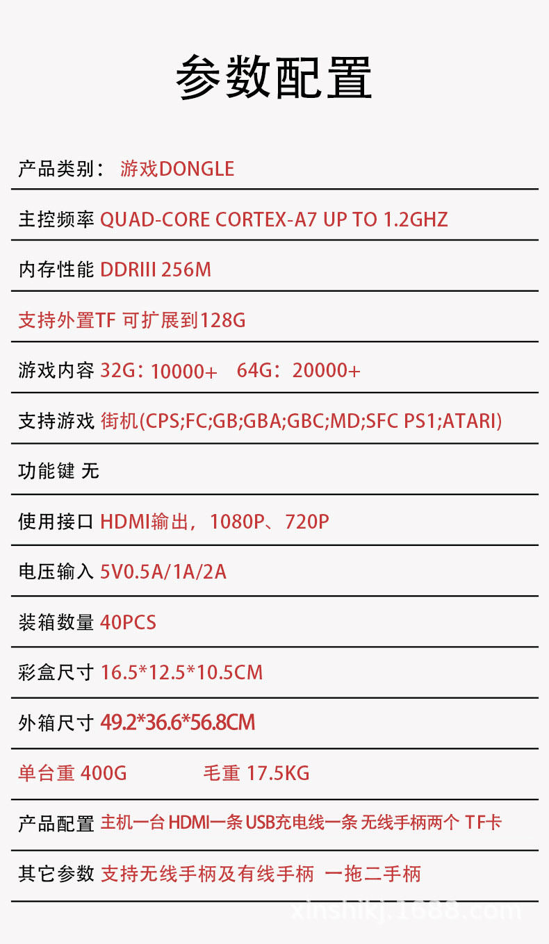 M8电视游戏机 家用双人竞技街机 无线双手柄PSP体验 高清画质 附赠剃须刀套装详情1