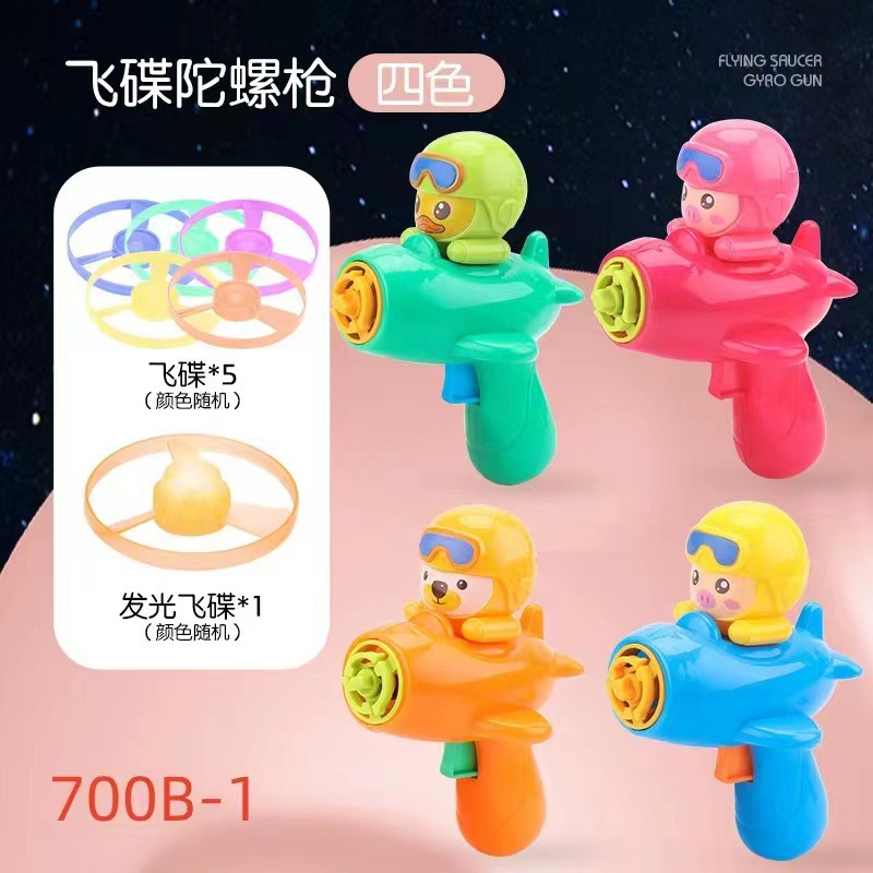 新款发光竹蜻蜓批发飞行员户外飞盘弹射灯光陀螺广场玩具摆摊热卖详情11