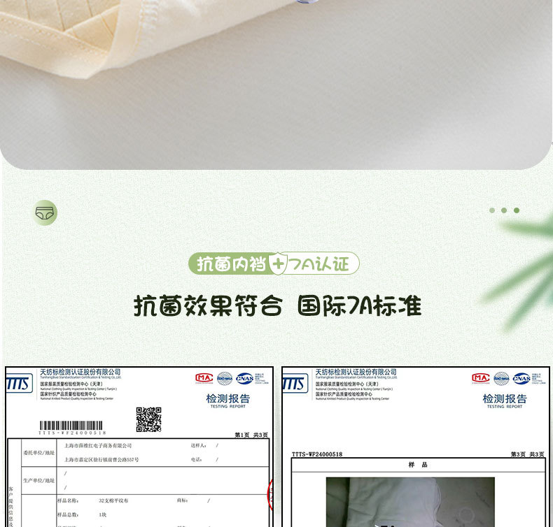 条纹卡通女士内裤女生纯棉A类婴儿棉少女7A抗菌裆三角裤头详情11